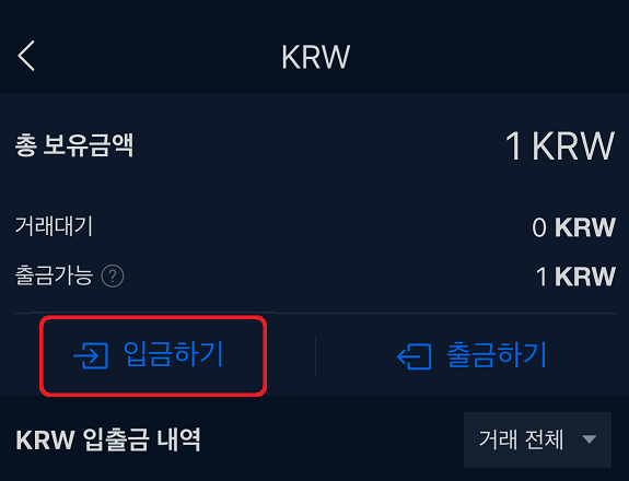 업비트 비트코인 거래방법&amp;#44; 시세 전망