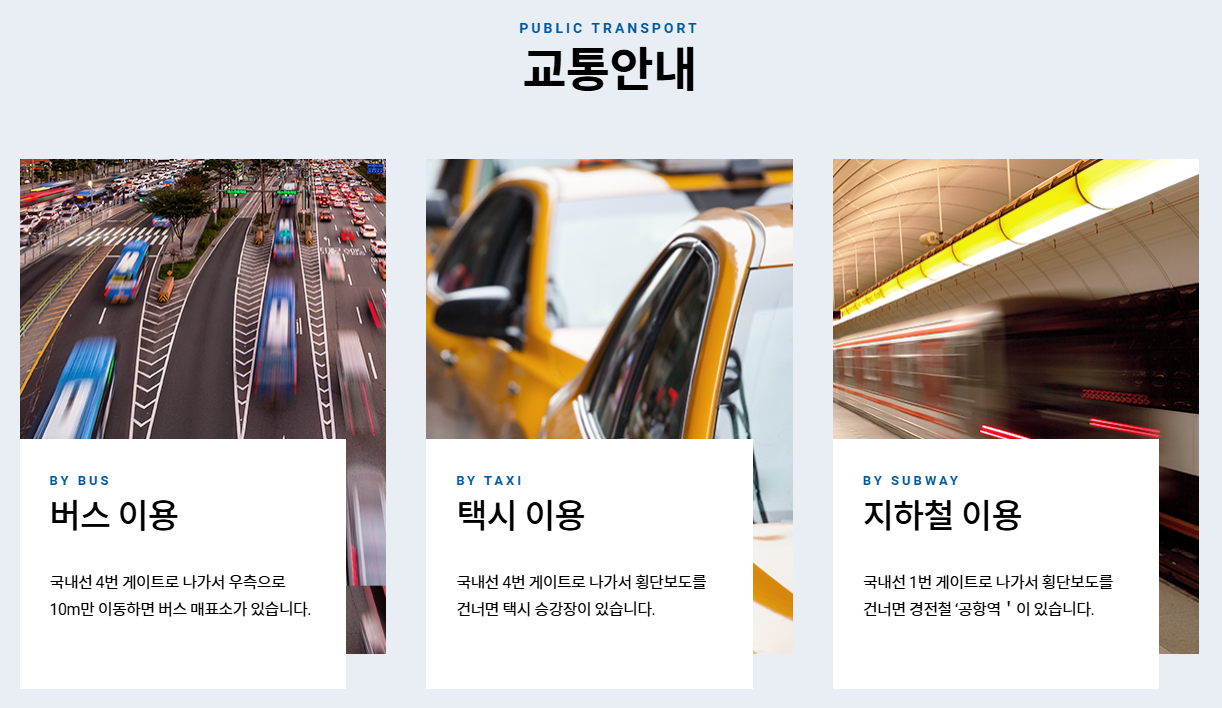 김해공항 이용 꿀팁