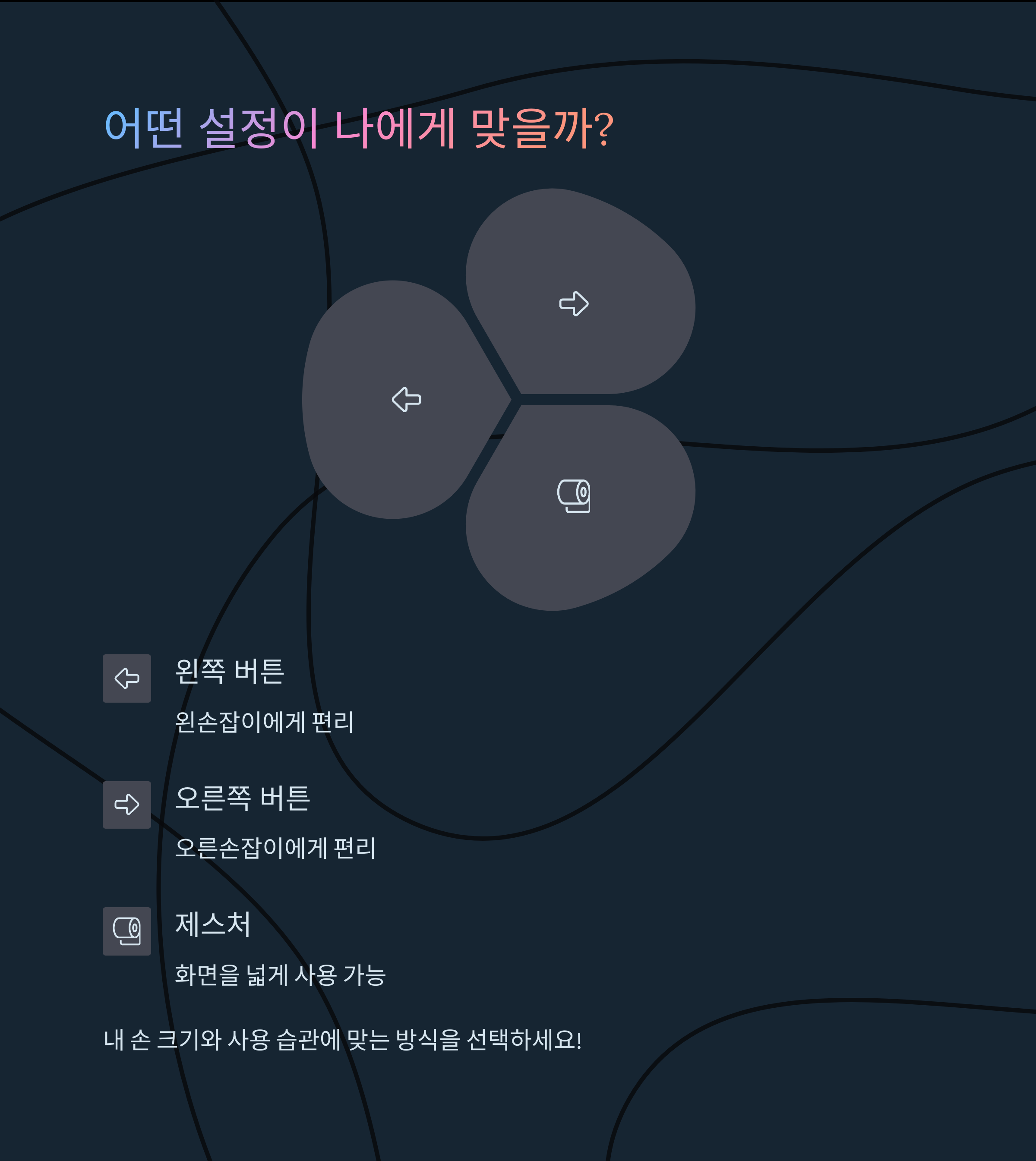 뒤로가기 버튼을 내 스타일에 맞게 설정