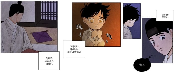 금복이이야기-금복이의비밀을알게되는의균