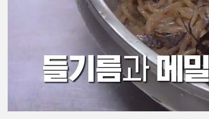 생활의 달인 막국수 달인