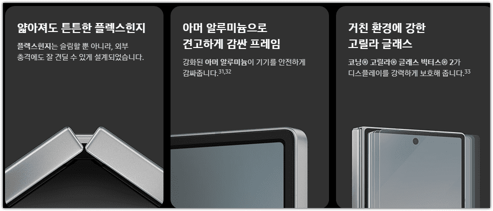 갤럭시 Z 폴드6 디자인 스펙
