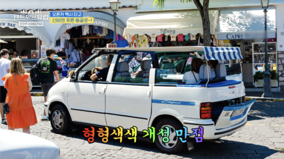 v텐트 밖은 유럽 로맨틱 이탈리아 5회 카프리 푸른 동굴, 코르니첼로