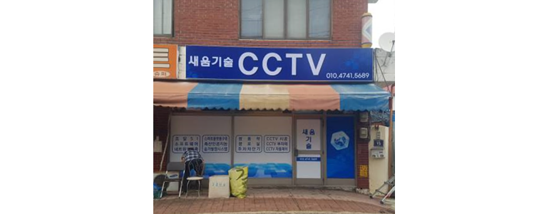 진천군 cctv