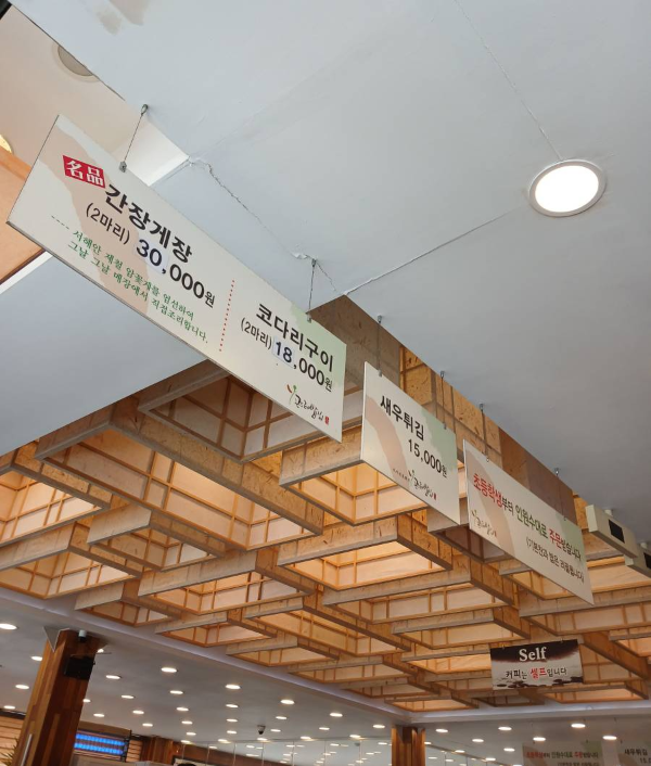 곤드레밥집 메뉴소개