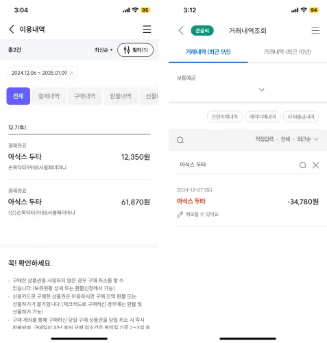 손목닥터9988-포인트-및-현금-사용내역