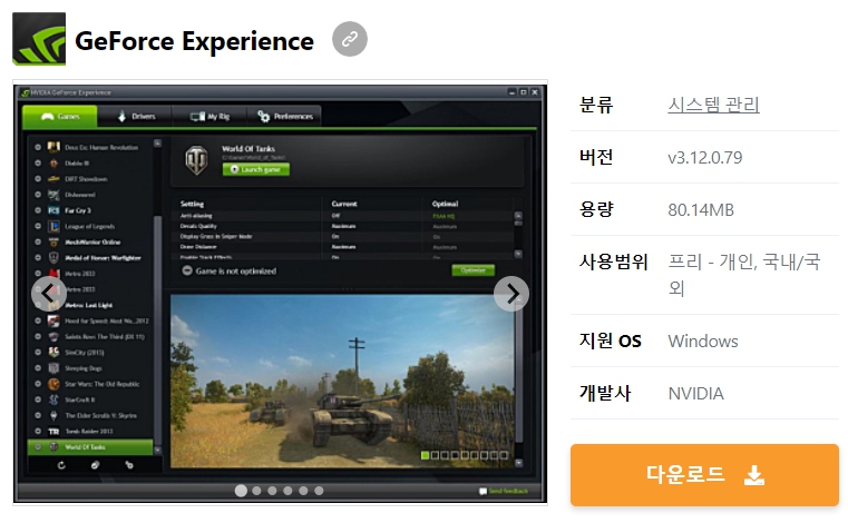 GeForce-Experience