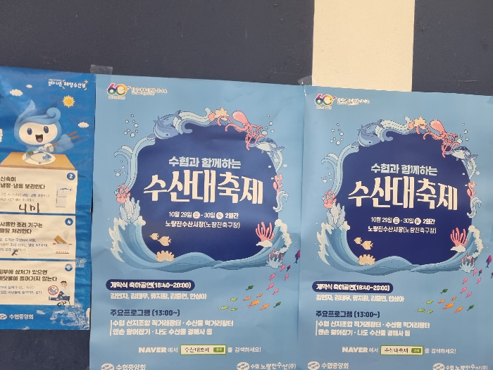 수산대축제