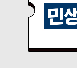 국민카드 민생지원금 잔액조회 소비쿠폰 남은금액 확인7