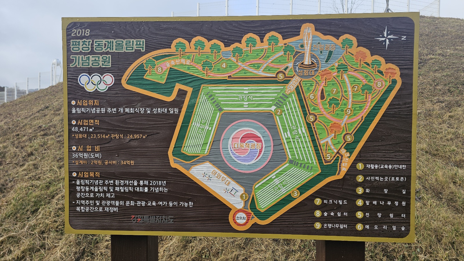 아이와 평창 #3 - 2018 평창 동계올림픽대회 및 동계패럴림픽대회 기념관