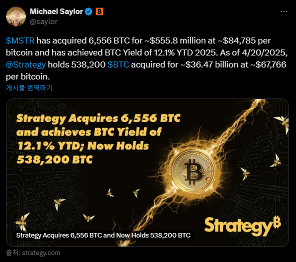 마이클세일러 포스팅 비트코인 구매