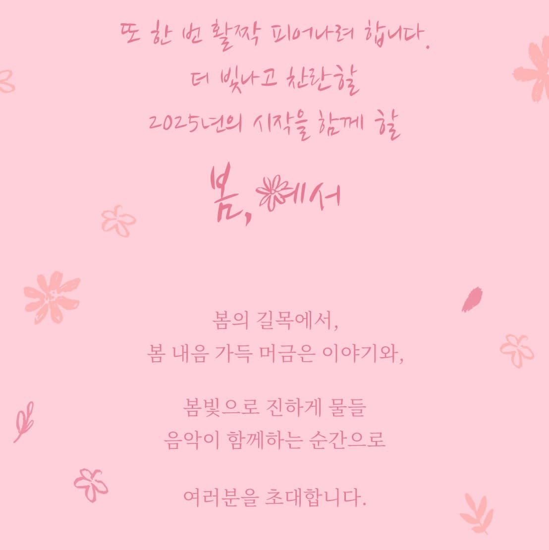 2025 빈예서 팬콘서트 기본정보