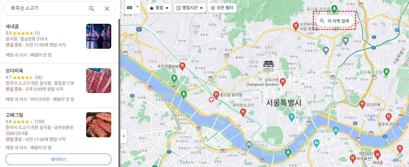 호주산-소고기-검색