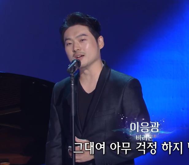 이응광(전인권): 걱정 말아요 그대