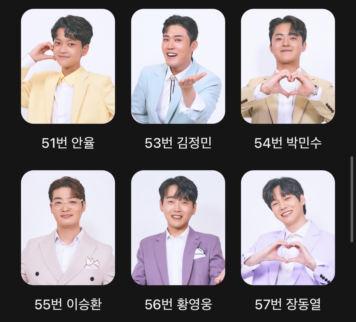 불타는트롯맨투표