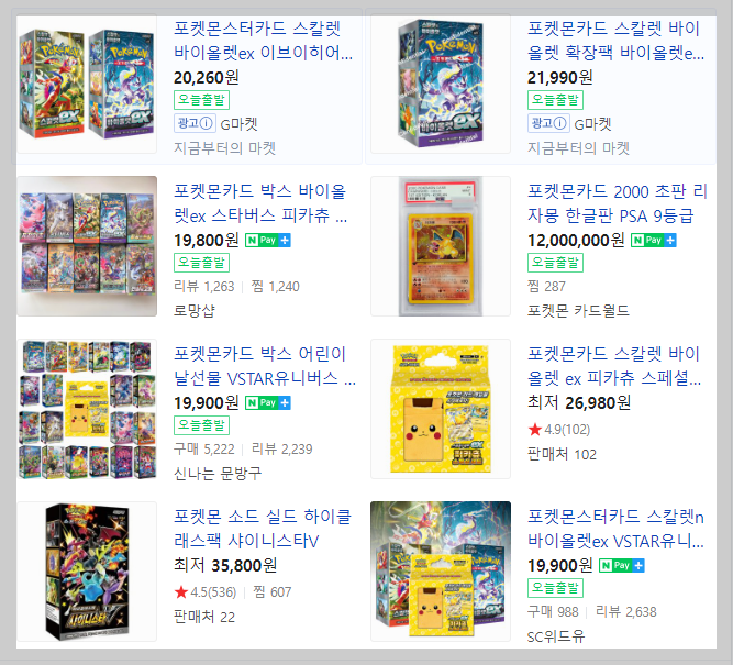 어린이날 선물