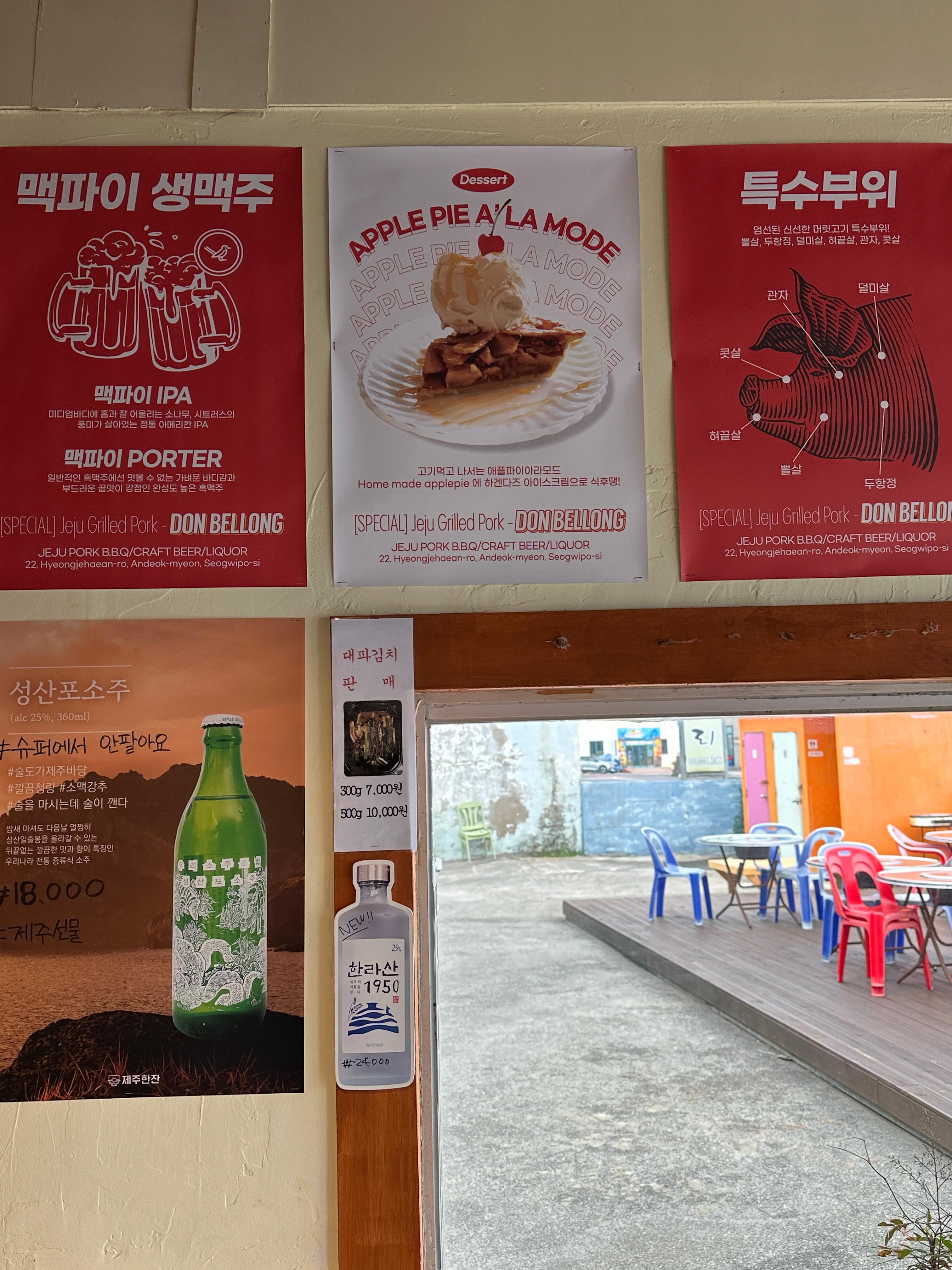 돈벨롱 애플파이아라모드