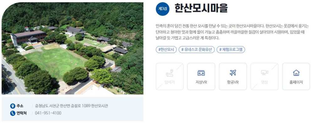 서천마량리 동백나무숲