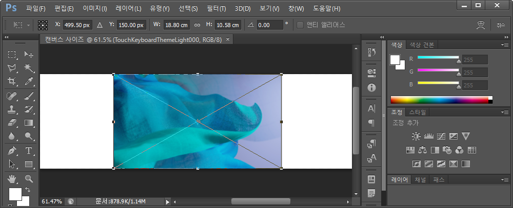 포토샵 이미지 삽입 크기 조절