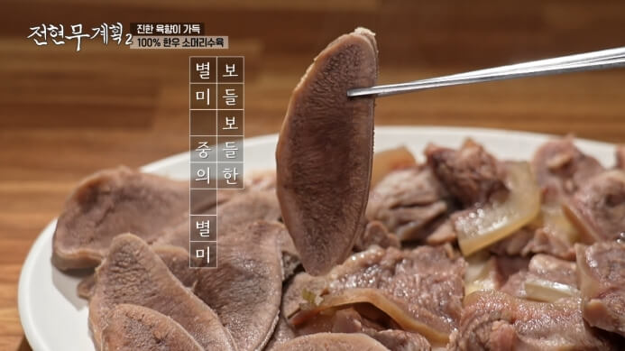 우설