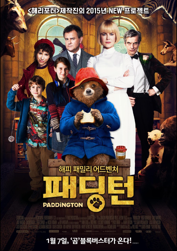 가족영화 패딩턴