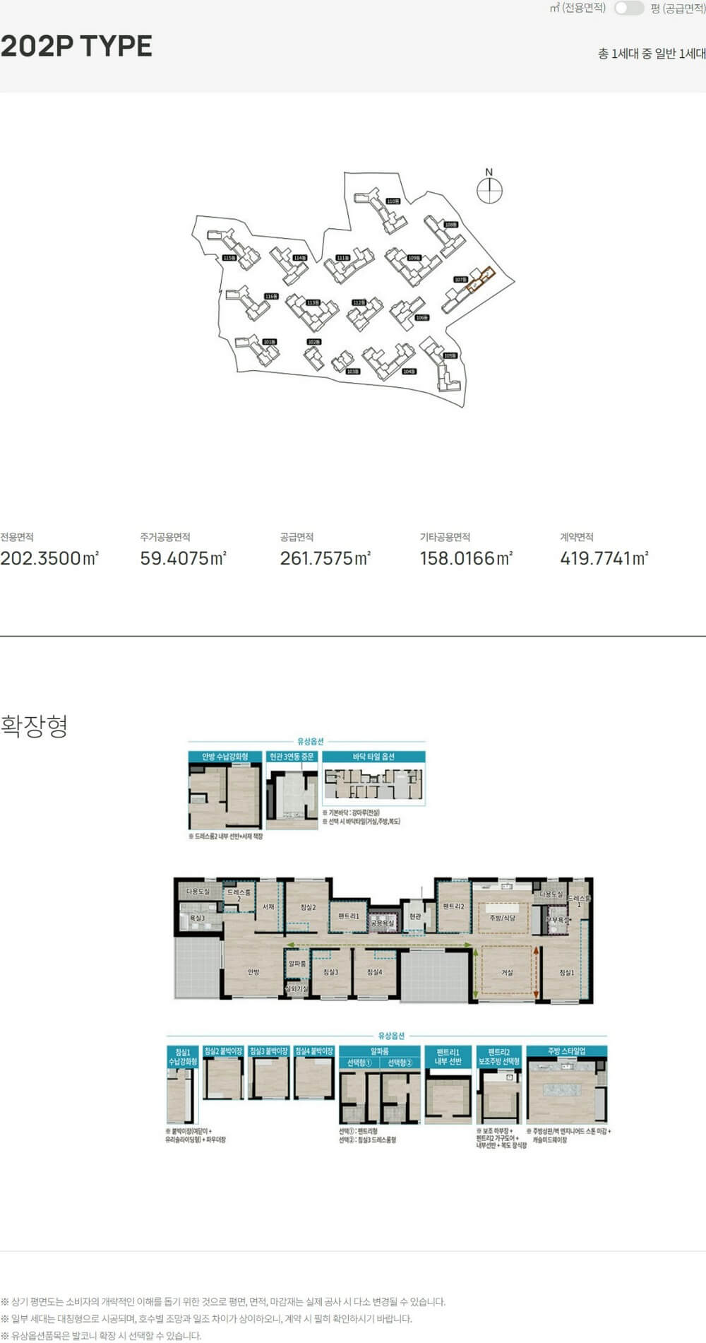 원주-롯데캐슬-시그니처-202P type