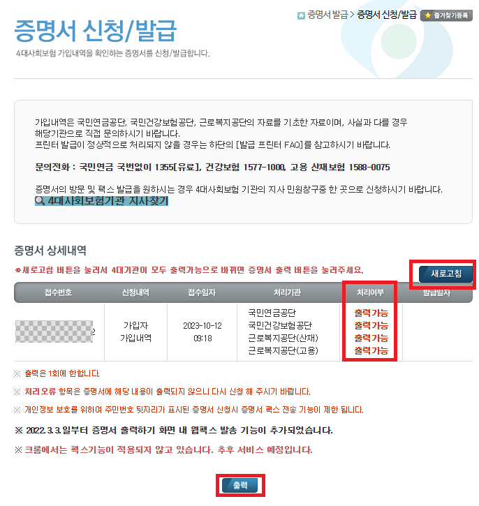 개인 발급