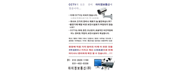 안양 동안구 cctv