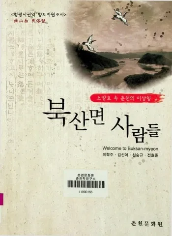 소백산 비로봉 연화봉 등산 완벽 산행코스 소요시간 주차팁과 철도 정보_2