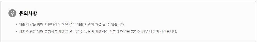 신용회복위원회 성실상환자 소액대출 자격조건 신청방법