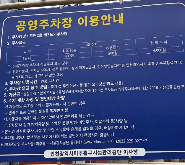 공영주차장-대오통닭-주차