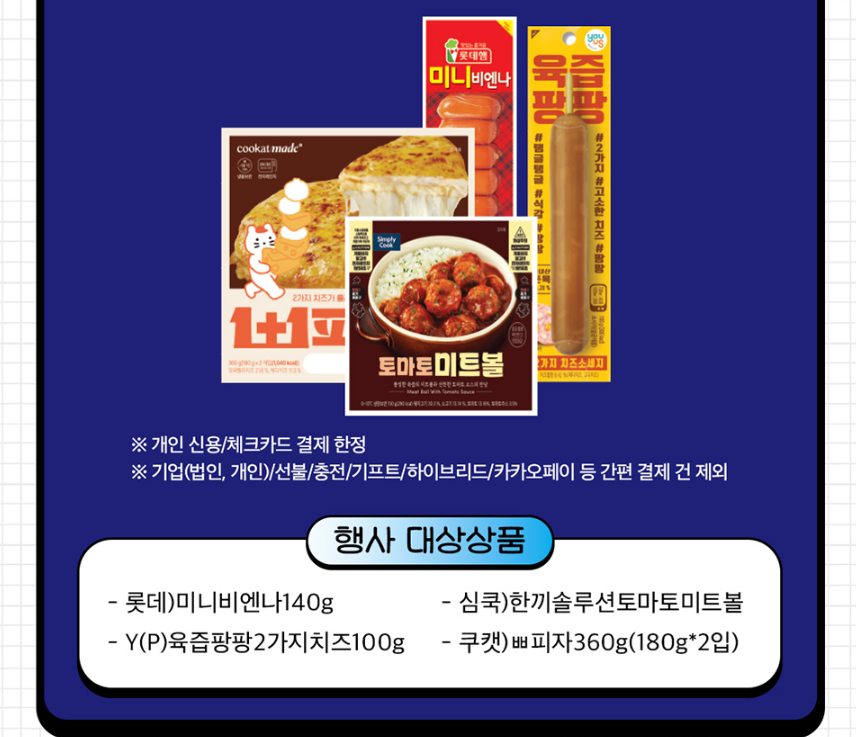 11월 GS 편의점