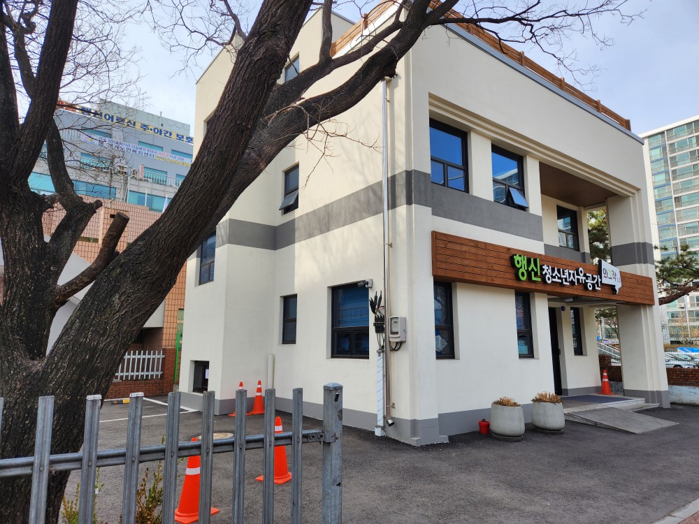 행신 청소년자유공간