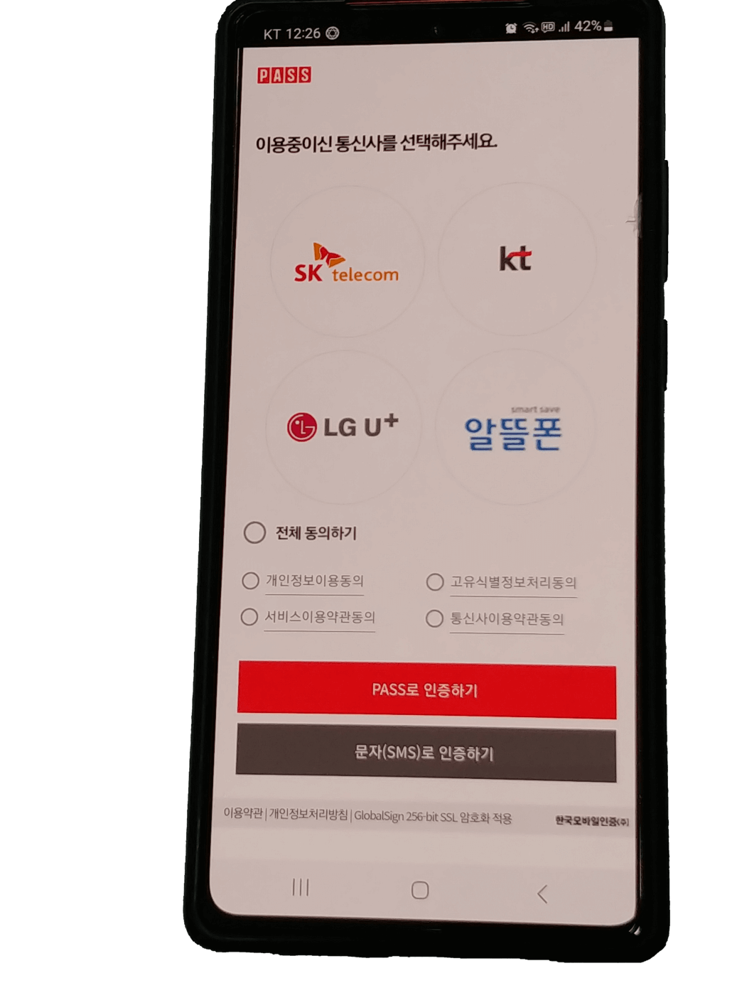 모바일 신분증 발급방법