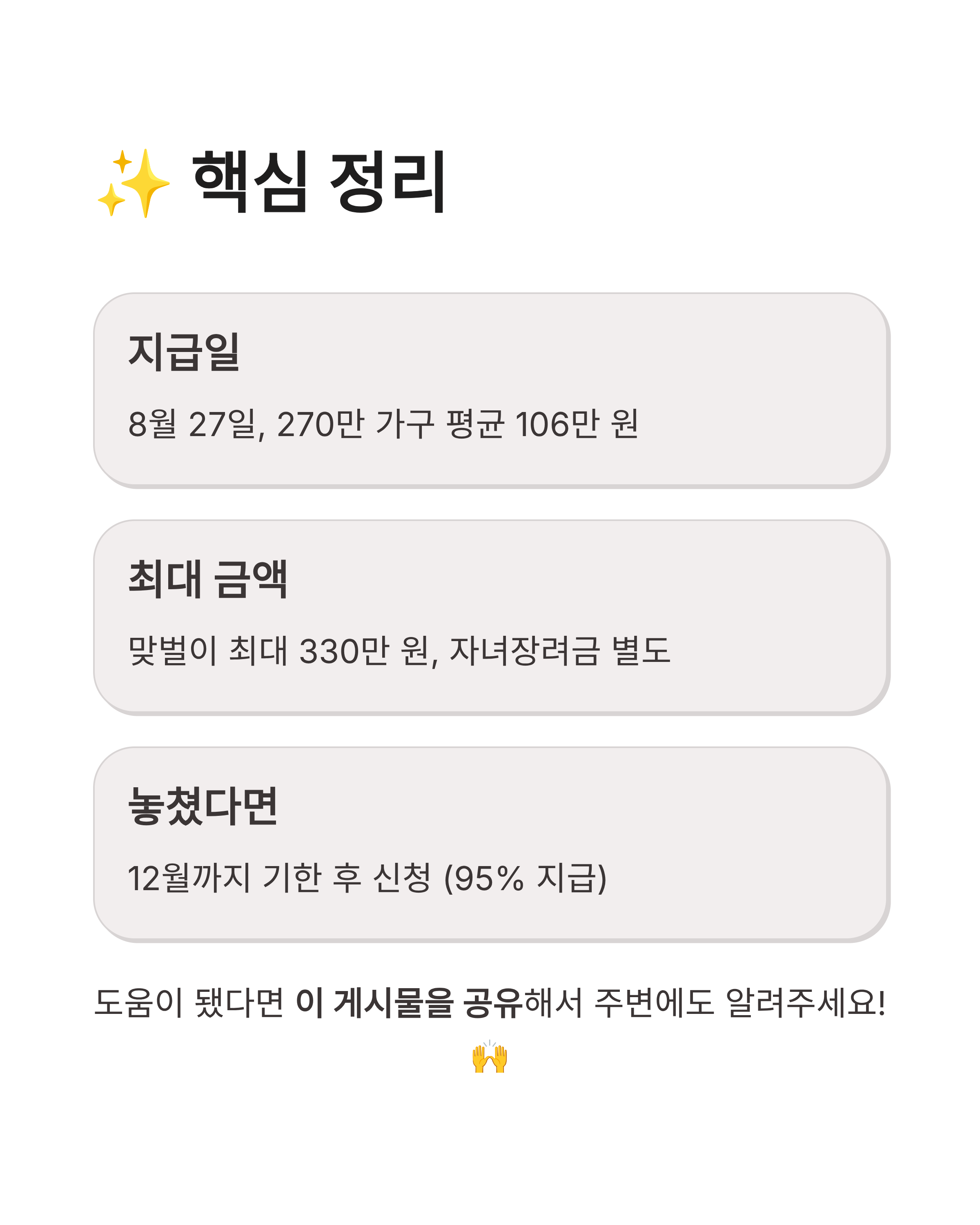 근로장려금대상 금액지급일 신청총정리!오늘 받는사람 확인