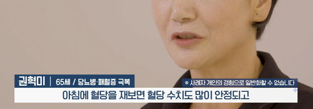 혈당 유산균