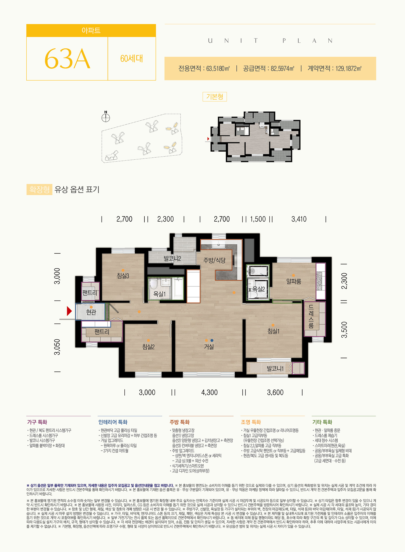 동탄역-대방-엘리움-더-시그니처