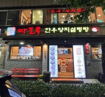 미포옥 이미지