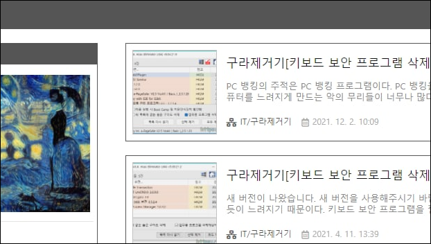 컴퓨터가 느려졌을 때 구라 제거기 설치