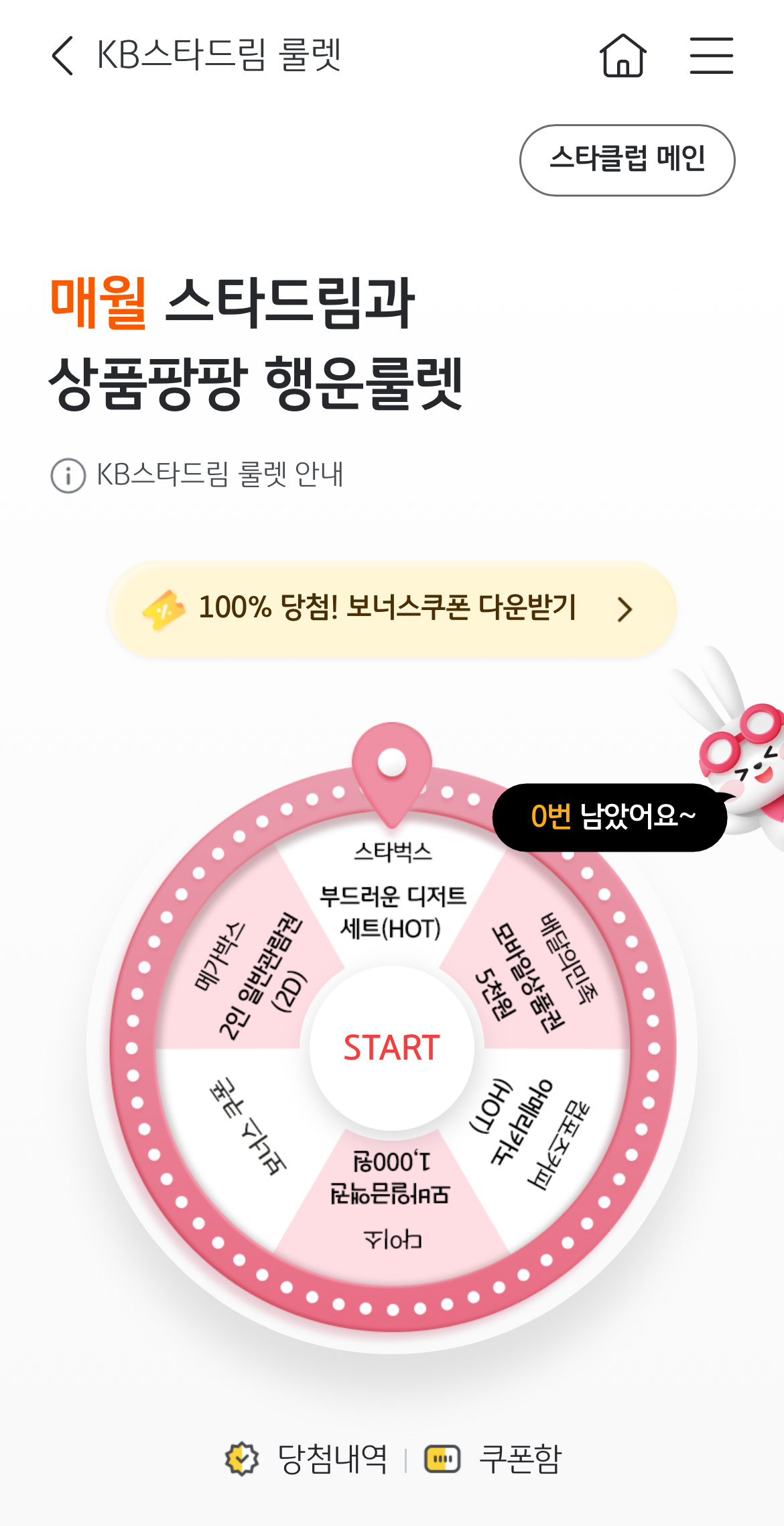 국민은행 이벤트