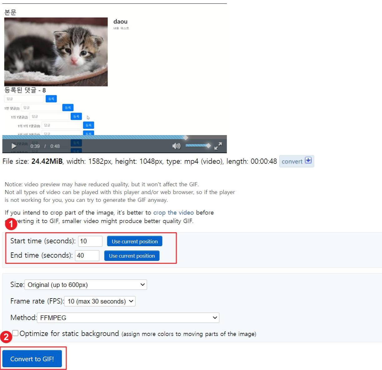 동영상 GIF로 변환2