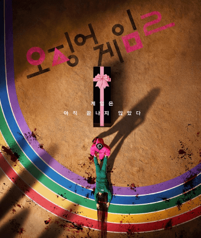 오징어게임 시즌2 요약&amp;#44; 줄거리&amp;#44; 인물