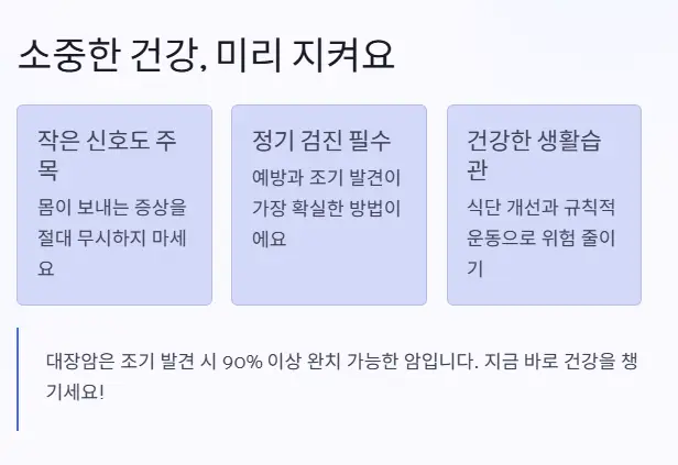 소중한 건강