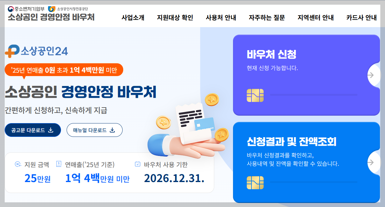 2026년 유류비 지원 추경안 확정: 1인당 최대 60만원 받는 법 (4월 최신)