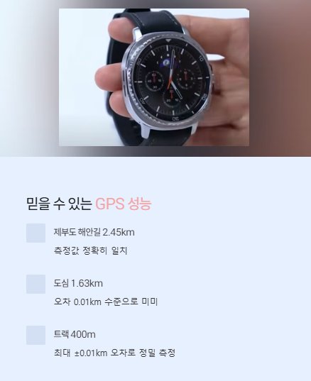 믿을 수 있는 gps 성능