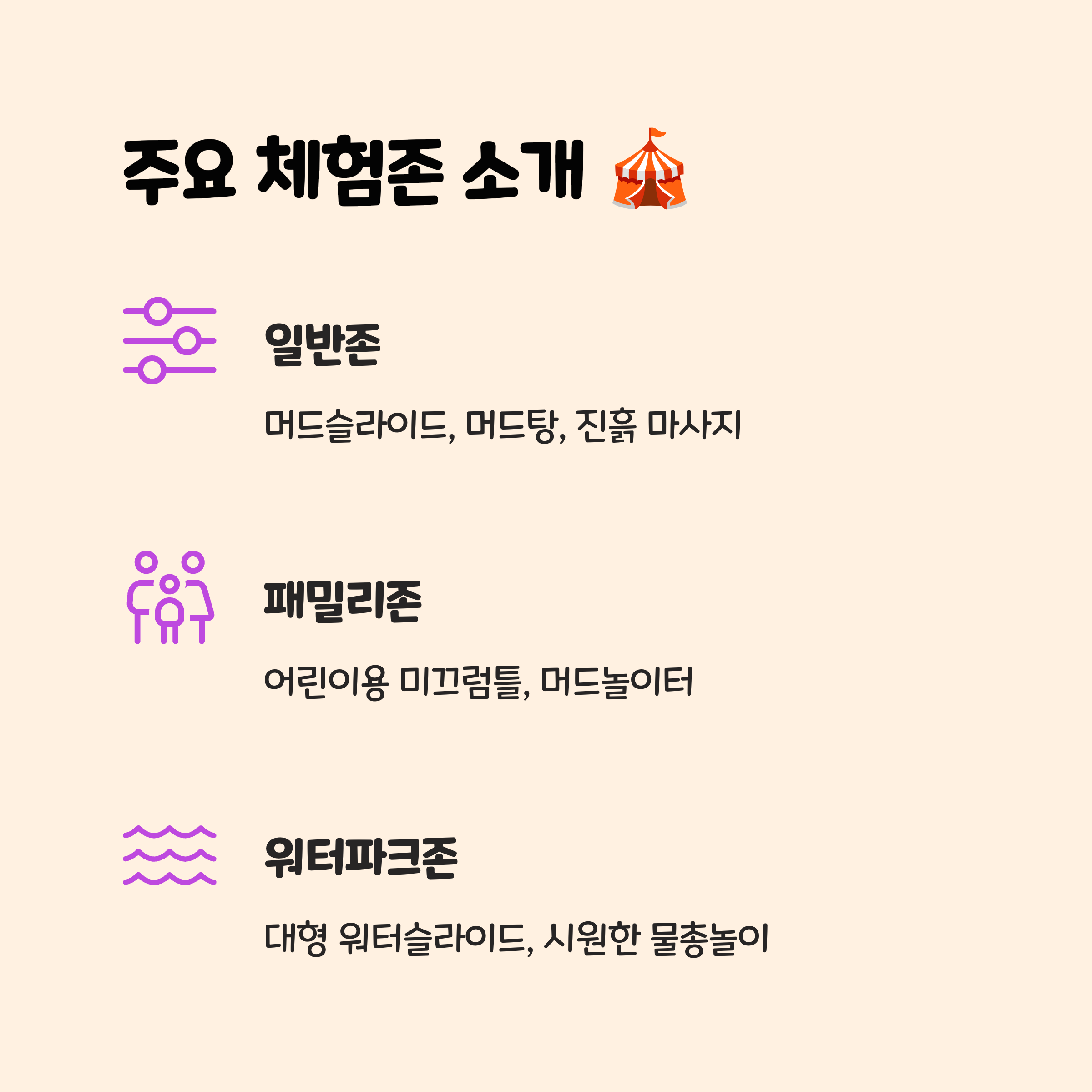 놓칠 수 없는 주요 프로그램 및 체험존 🎪