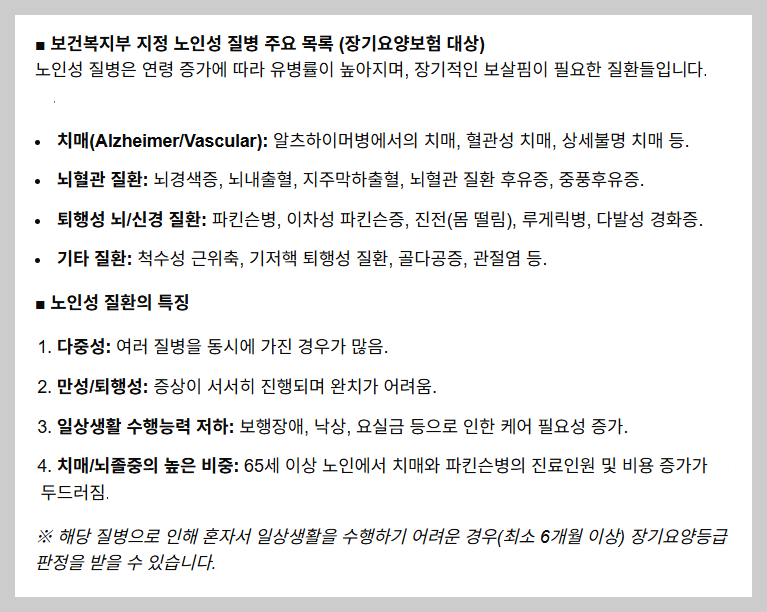 2026 장기요양등급 신청 전 필독: 우리 부모님 자격 요건 자가진단