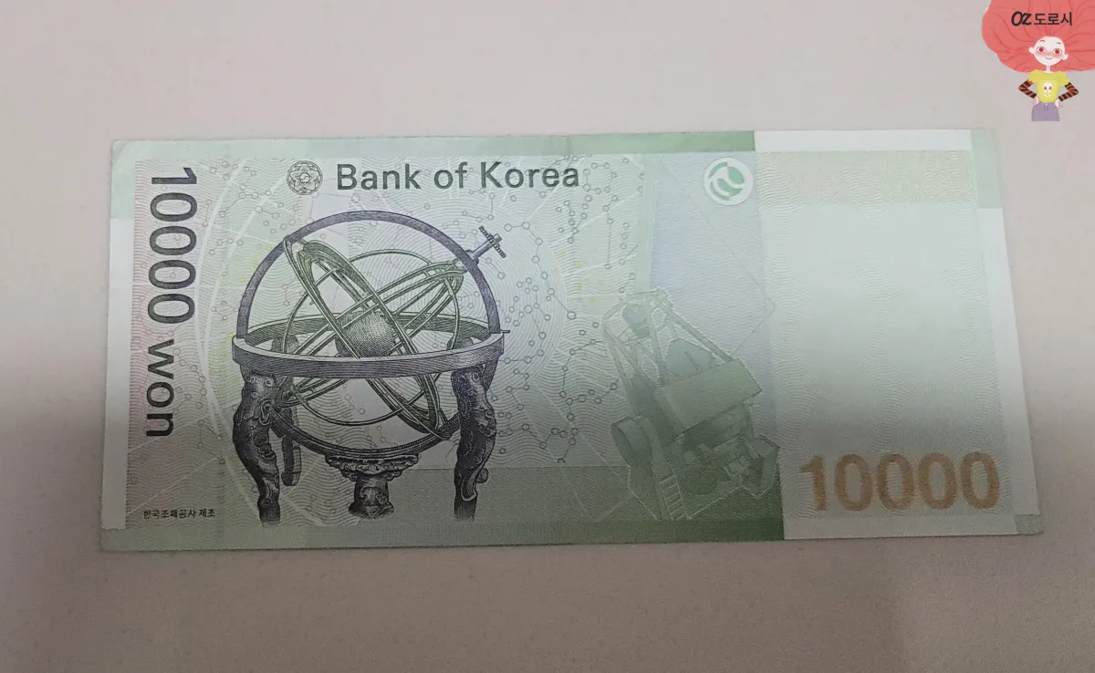 한국-지폐-만원-한장-뒷면