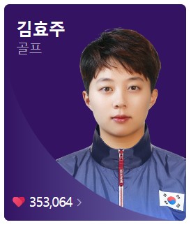 8월 8일 한국 경기 일정