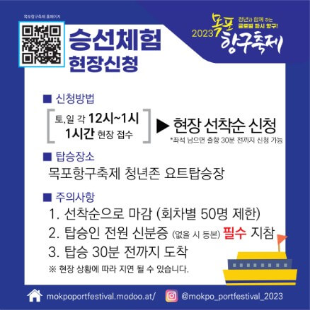 승선-체험-1